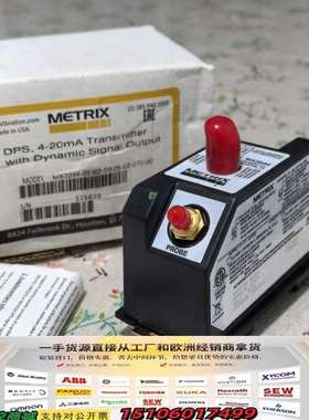 METRIX迈确 DPS变送器议价