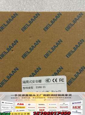 倍佳安 BEIJIAAN 隔离式安全栅，型号EXAI-11，议价