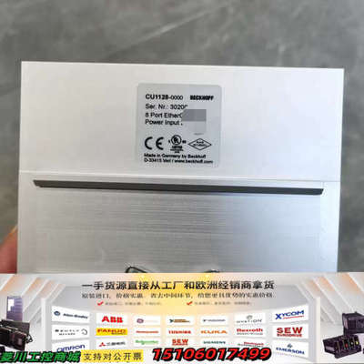 倍福BECKHOFF 8口EtherCAT交换机，型号CU1议价