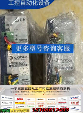 卡博CABUR开关电源 XCSL120C议价