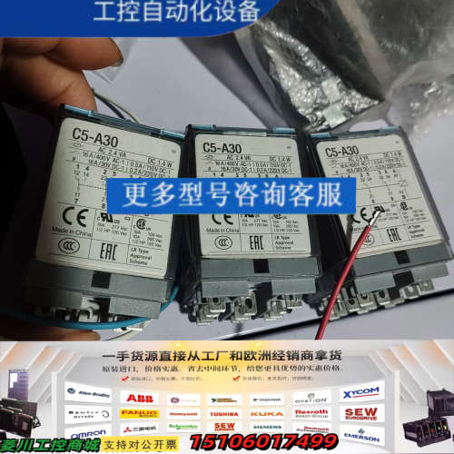 RELECO宜科C5-A30中间继电器，DC220V议价