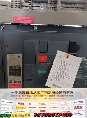 Masterpact万能式框架断路器MT20H1/4级议价