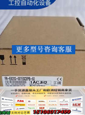 三菱变频器FR-E820S-0015SCEPB-60，保证1议价