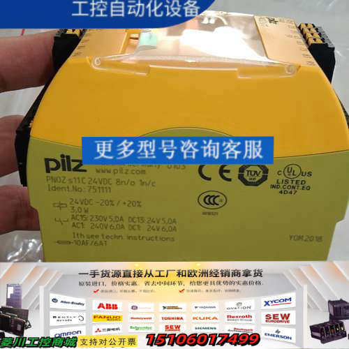 PLIZ皮尔兹安全继电器，型号:PNOZ S11,75111议价