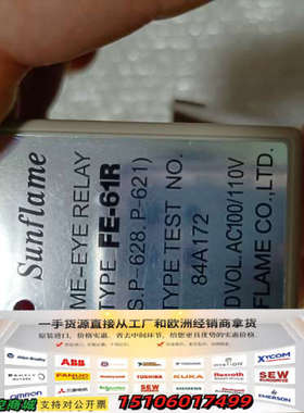 SUNFLAME继电器FE-61R ，110V议价