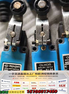 moujen茂仁行程限位开关ME-8104，蓝色外壳，规格5议价