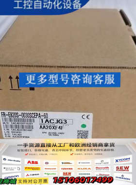 三菱变频器FR-E820S-0030SCEPA-60，保证1议价