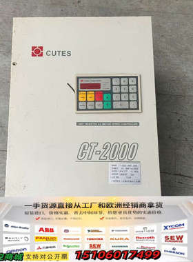 CT-2000 CUTES 台湾变频器  CT-2000议价