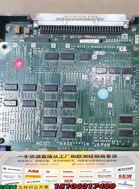 MC713/MC727M3电路板，直接，测试好发货，议价