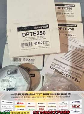 DPTE250压力变送器  500  库存11议价