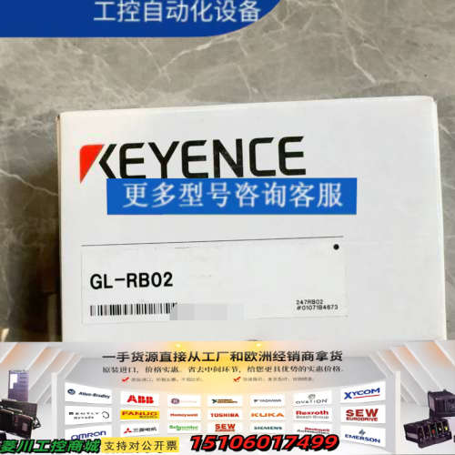 +GL-RB02+基恩士KEYENCE议价