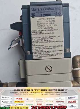 Marsh Bellofram T2000 电气比例阀电议价