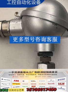 ALFALAVAL温度传感器，1764391-01，库存件，议价