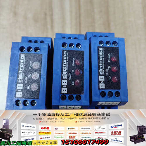485LDRC9，爱尔兰B+B工业串口转换器，功能正常，RS议价