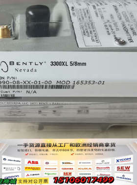 本特利，990-08-XX-01-00，MOD:165353议价