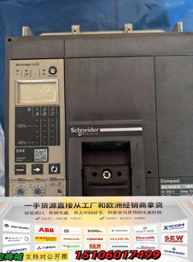 塑壳断路器 NS-1000 N 3P Microlog议价