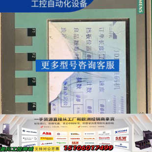 momo 触摸屏议价 Basic KTP400