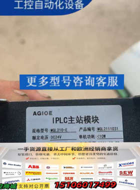 IPLC主站模块，折机完好，成色如图，需要的直接拍走，议价