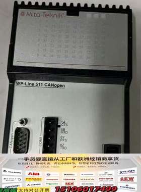 米塔模块，米塔二代，WP511议价