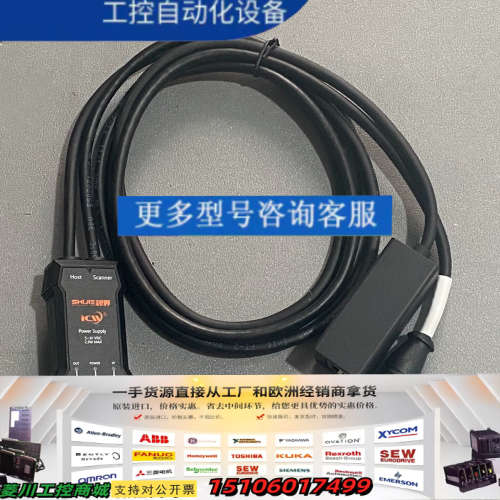 视界条码枪线缆 ICWN-ENETIOP-2MB 成色如图所议价