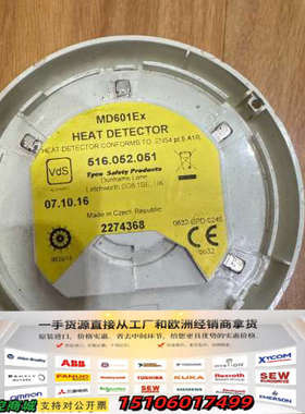 泰科TYCO MD601Ex感温探头 516.052.051议价