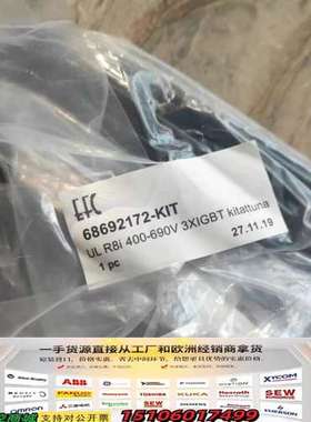 ABB驱动排线 68692172-KIT ULR8i 400议价