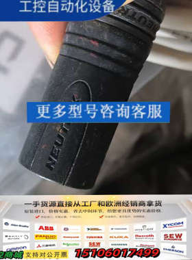 纽崔克NEUTRIK卡农线，4芯线，白色线身，镀金接头，实物议价