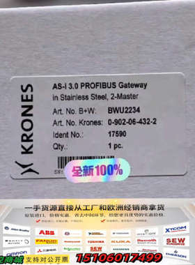 BWU2234  krones议价