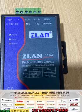 ZLAN5143议价