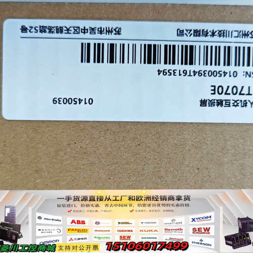 汇川IT7070E触摸屏，正品未拆封，盒码一致。需要的老议价