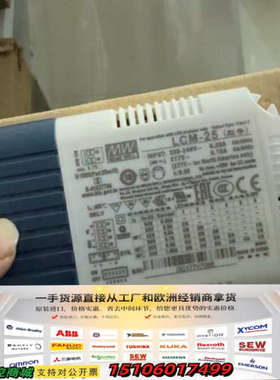 台湾明纬LCM-25 LED驱动电源，输入电压200-240议价