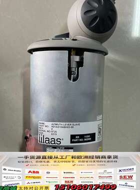 lilaas AZIMUTH LEVER SLAVE，型号R议价
