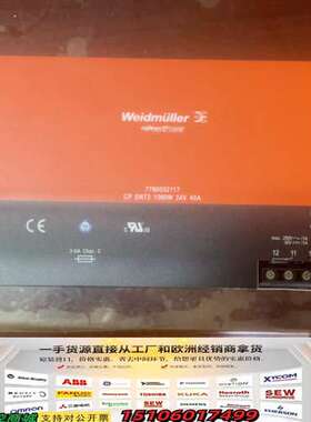 魏德米勒电源，7760052117 CP SNT3 10议价