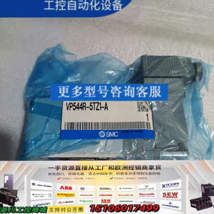 实物拍摄 A一个 标议价 5TZ1 电磁阀VP544R