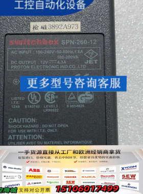 台湾powerbox，电源适配器，型号SPN-260-12议价