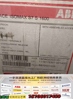 ABB塑壳断路器S7S1600 R1600A 库存1议价