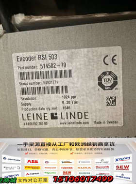 莱纳林德编码器RSI503  514582-70，现议价