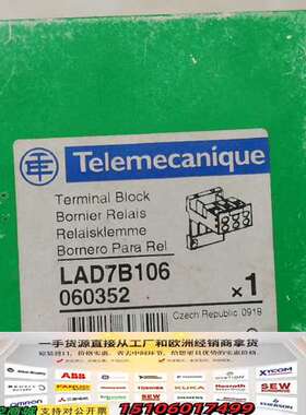 Schneider Electric/LAD7B106议价