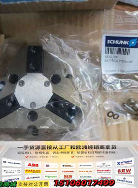 雄克夹爪PZN+80-1  303311议价