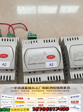 意大利卡乐加湿模块PCOUMI2000 卡乐加湿模块PCO议价