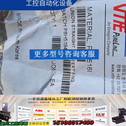 VTFE PURELINE PLUS16I议价