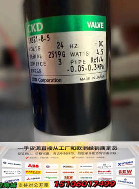 CKD  1/4 N.C 特氟龙电磁阀  EMB21-8-5议价