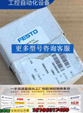 费斯托SLS-16-25-P-A滑台170501正品议价