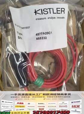 4577A20C1 奇石乐 KISTLER议价