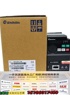 士林变频器 SC3-021/023/043正品单相 三相议价