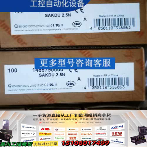 正品魏德米勒端子1485790000 SAKDU2.议价