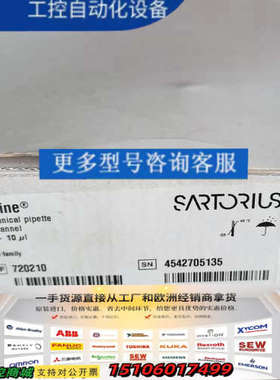 赛多利斯Proline机械移液器，型号720210，12道设议价