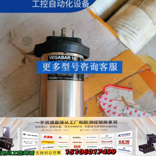 VEGABAR14 0-0.1 BAR14.M1SA2GP1议价