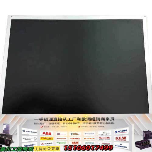 M150XN07 V.2 15 寸工控液晶屏议价