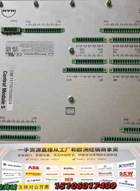 MAN控制模块ControlModuleS议价